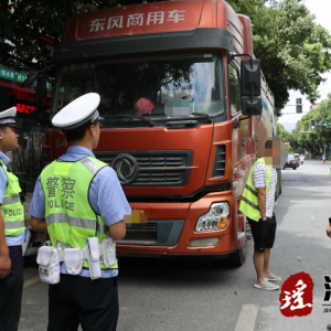 江华公安局交警大队：错峰执勤 严查货车闯禁违法行为