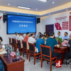 中瑶研中心：扎根中华大地传承研究瑶族文化