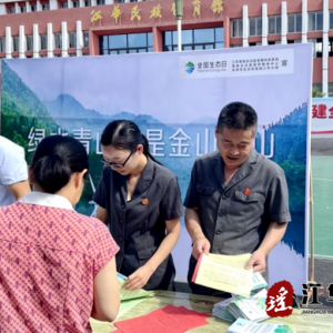 江华法院：守护绿水青山，共建生态文明