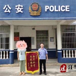 退赃真假难辨 民警：这是真的！