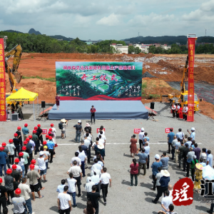 湖南瑞思达高新材料智能生产基地项目开工