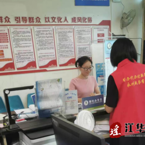 江华码市镇：便民事项网上办 优化服务暖人心