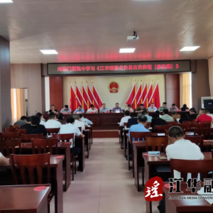 江华河路口镇：集中学习《江华瑶族自治县自治条例（修正案）》