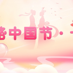 江华：《千年瑶寨·万年爱恋》实景舞台剧浪漫上演