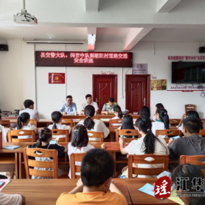 江华码市镇联合江华公安局交警大队开展“青春自护 安全随行”主题宣传活动