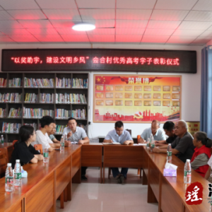 江华涔天河镇会合村开展“金秋爱心助学，助力乡村振兴”助学活动