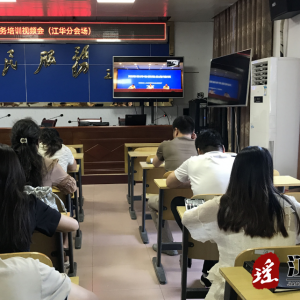 江华人社局：参加全省养老保险业务培训视频会