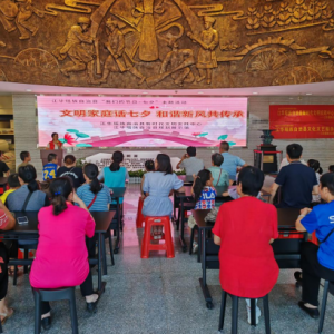 江华举办“我们的节日·七夕”主题活动