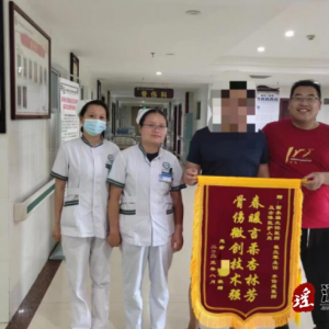 江华民族中医医院：一天三面锦旗，卓越服务获赞誉