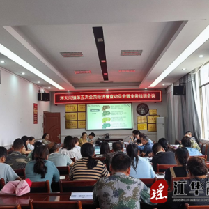 江华涔天河镇：加强基层统计培训 全力做好第五次全国经济普查工作