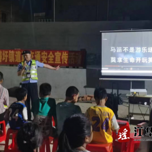 江华涛圩石晒村：筑牢防线 让交通安全深入人心