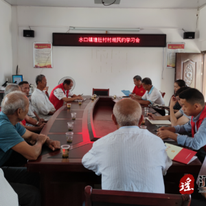 江华水口镇塘肚村：学习村规民约，建设文明乡风
