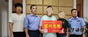 江华司法局：金秋助学，情暖高墙