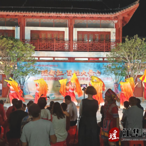江华：瑶都红·百姓大舞台上演文化“大餐”