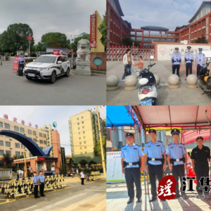 江华公安：站好“护学岗” 守护“读书郎”