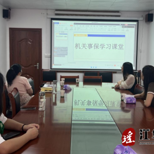 江华社保中心：强化业务培训，提高机关事保业务经办能力