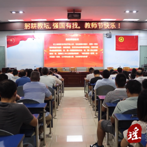 江华二中：表彰优秀教师