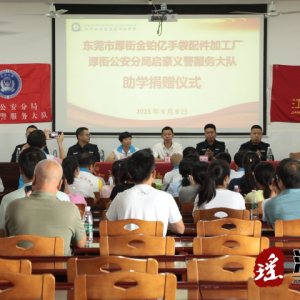 江华：爱心企业捐资助学