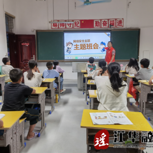 江华湘江乡：网络安全进基层，防范意识入心门