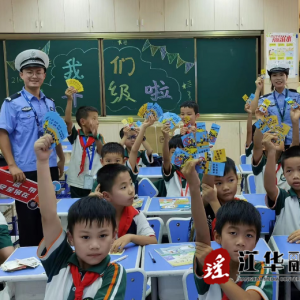 江华：交通警察进课堂 安全守护伴成长