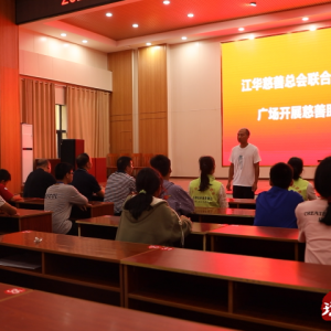 江华慈善总会联合爱心企业开展慈善助学活动