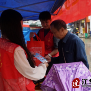 江华码市镇：开展网络安全宣传活动