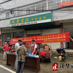 江华界牌乡开展网络安全宣传活动