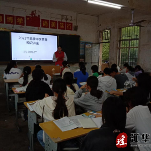 保护青少年，拒绝毒品诱惑