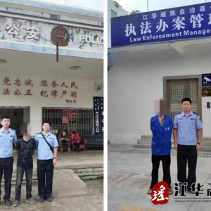 江华公安局：否认、隐瞒？查证属实！