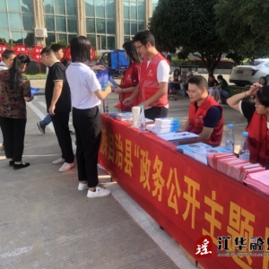 江华开展“政务公开主题日”暨“湘易办”宣传活动
