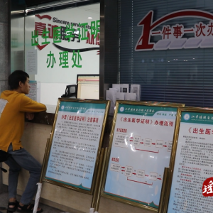 江华人民医院：“湘易办”助力新生儿“五证联办”