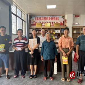 江华码市镇冯源社区：以乡村振兴积分制凝聚社区发展力量