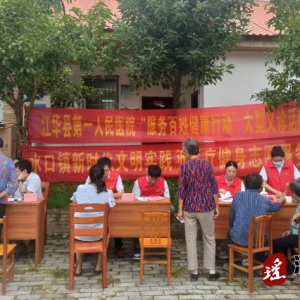 江华水口镇：开展“服务百姓健康行动”大型义诊活动