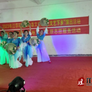 江华文化馆在大锡乡盘古村“送文艺下乡演出活动”