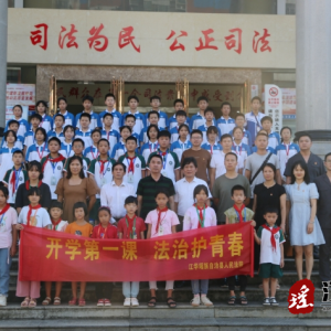 江华法院：一堂“沉浸式”体验的法治课