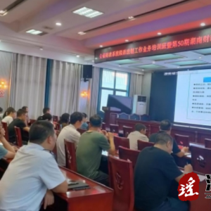江华财政局组织参加全省财政系统税政法制工作业务培训