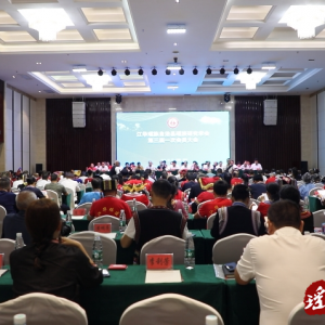 江华瑶族研究学会第三届一次会员大会召开