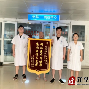 江华第一人民医院：无伤口手术，呵护“结石人”