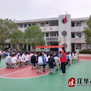 江华涔天河镇：法制宣传进校园 助力优化法治营商环境