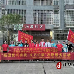 江华码市镇冯源社区：戏曲进社区 经典共传承