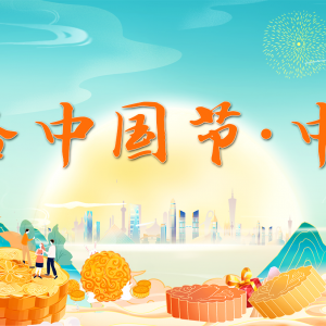 江华水口镇：浓浓中秋情 慰问暖人心