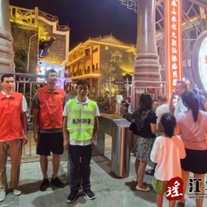 江华水口镇：开展志愿服务 助力文明旅游