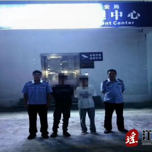 江华公安局：这类“兼职”别碰!涉嫌违法犯罪
