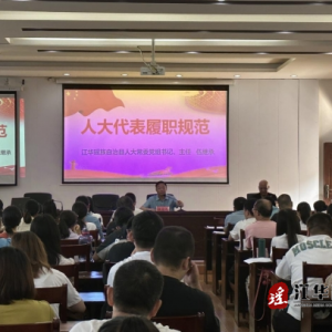伍继承为党校主体班学员专题授课
