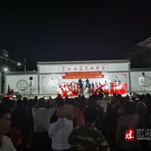 江华大圩镇：文艺演出进乡村 文化惠民暖人心