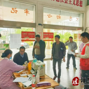 江华码市镇开展2023年无偿献血志愿活动