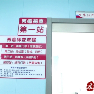 江华：公益筛查不打烊 关爱女性健康不停歇