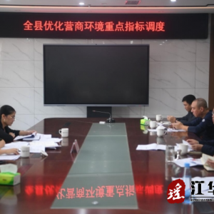 安青调研江华优化营商环境工作