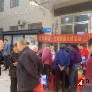 江华第一人民医院：智慧助老 关爱健康