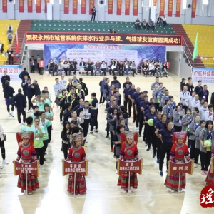 永州市城管第十届“启航管道杯”乒乓球暨第四届“沪航杯”气排球友谊赛在江华开幕